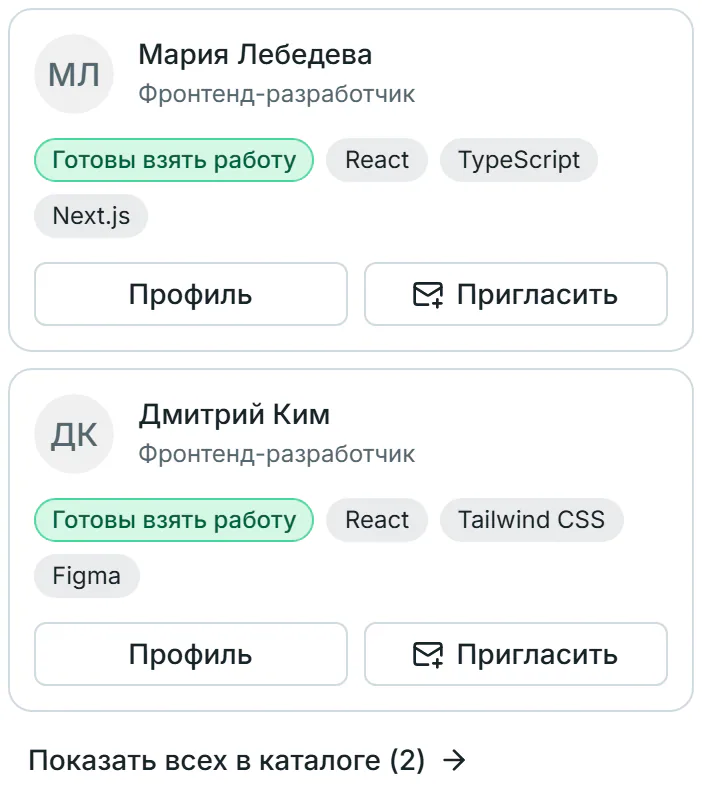 Результат поиска Специалиста в НаймАгенте