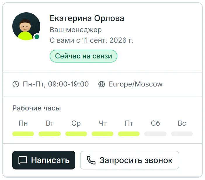 Менеджер рабочего пространства глазами Заказчика