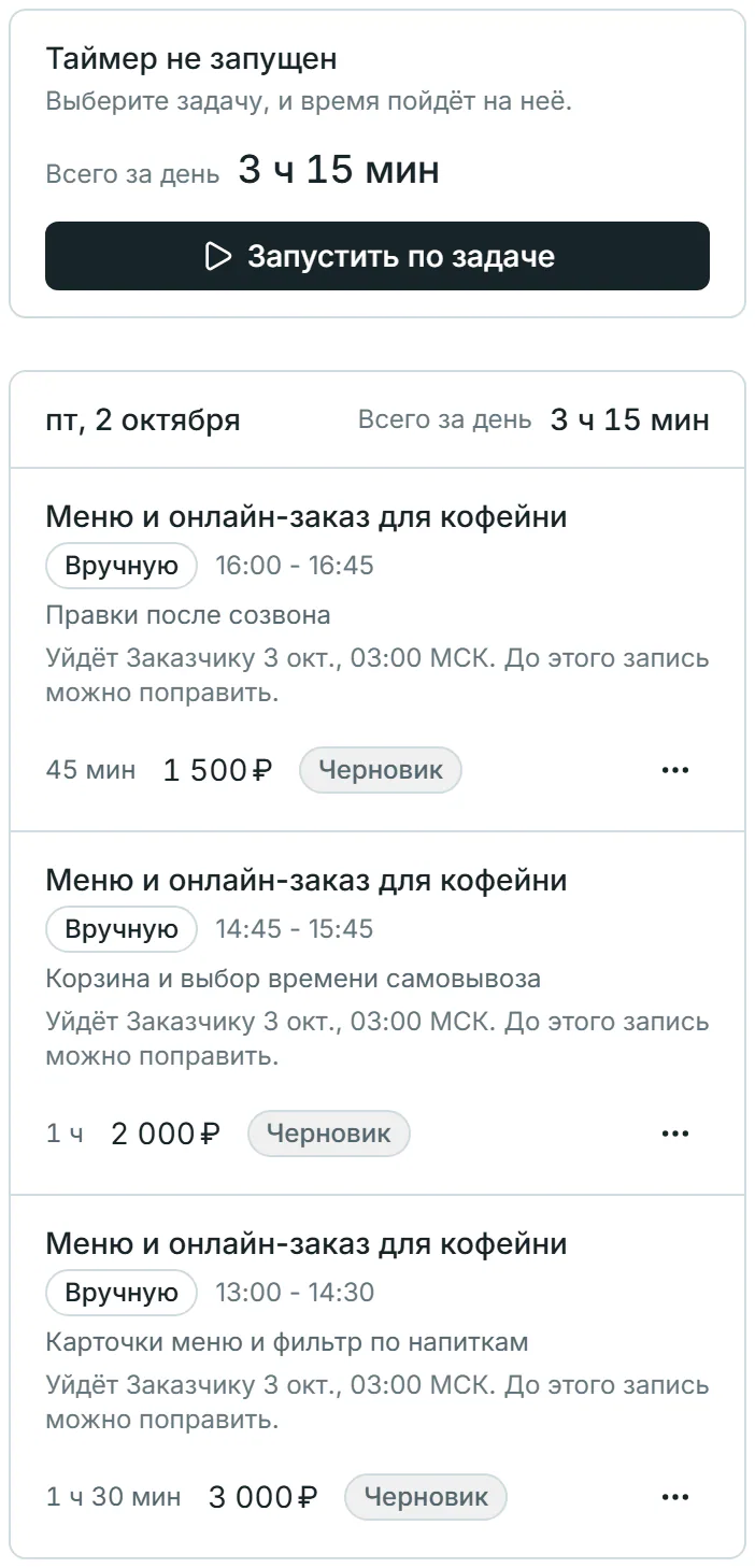 Работа